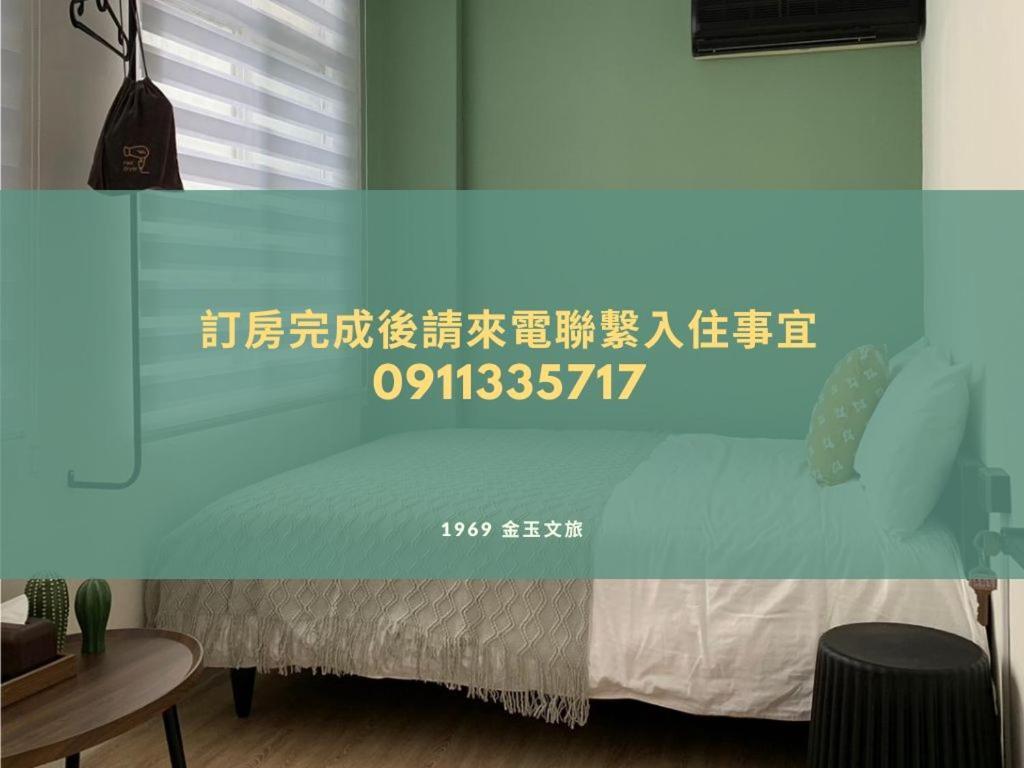 金玉旅社 Hostel Guanshan Exterior photo